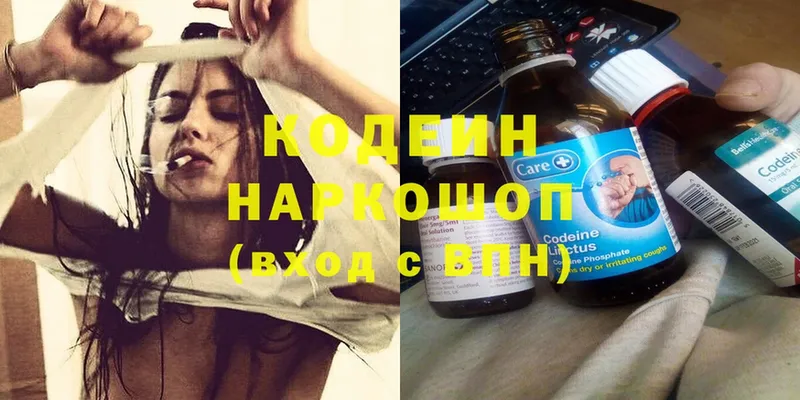 Кодеиновый сироп Lean напиток Lean (лин)  купить   Новоаннинский 